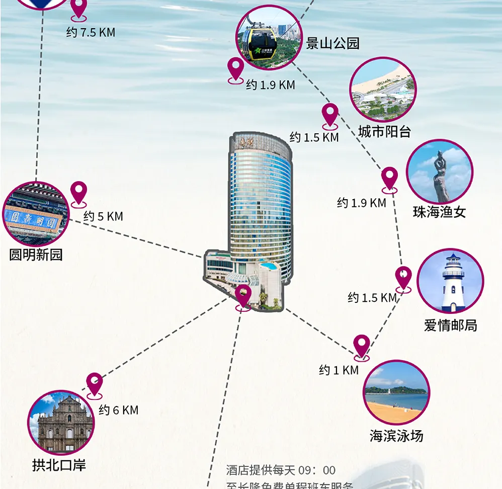 【IHG旗下 · 长隆接驳车】珠海粤财皇冠假日酒店住宿套餐